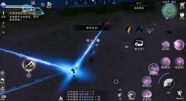 天涯明月刀正版手游