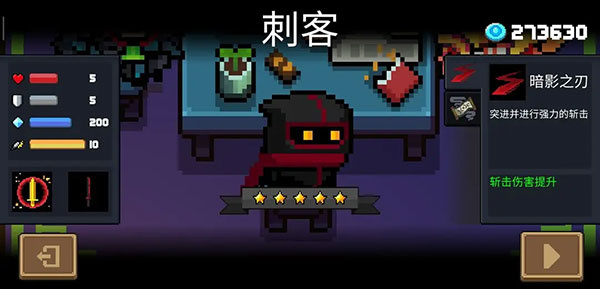 元气骑士无限资源版
