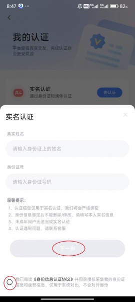 知聊app