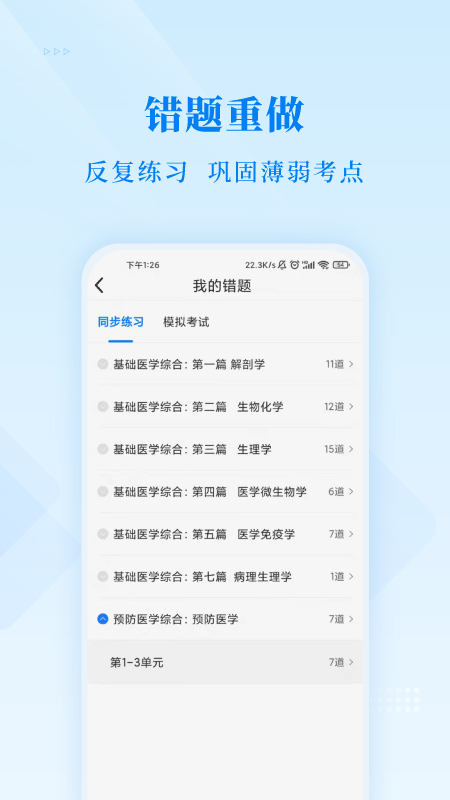 博傲金题免费版
