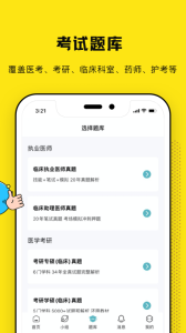 柳芽天使游戏app