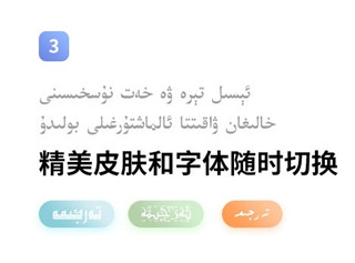 Balilar维语输入法app