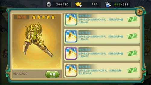 葫芦娃手游腾讯版