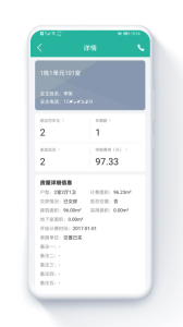 金牌管家物业版官方版