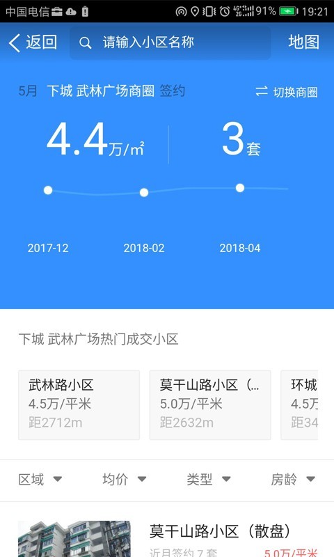 好找房官方版