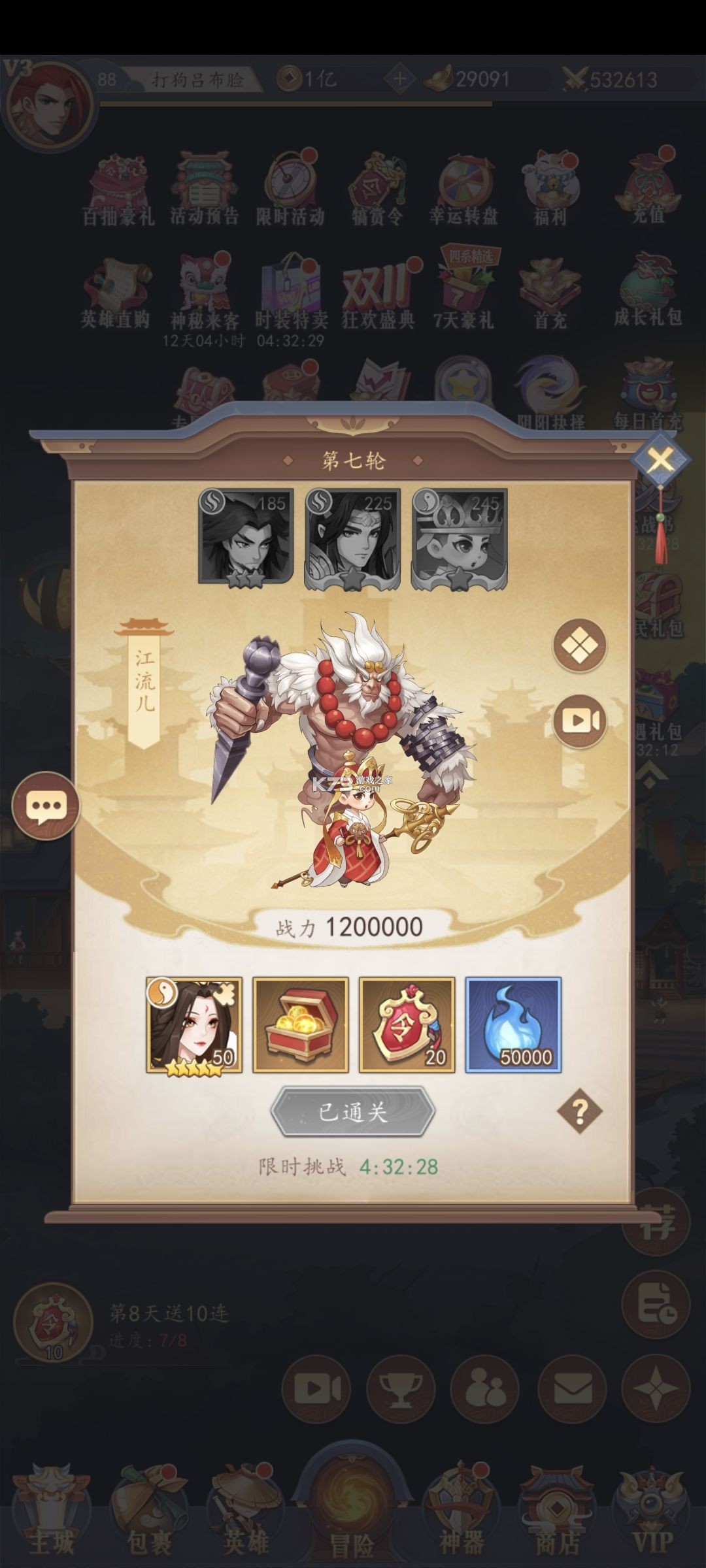放置与召唤小米版