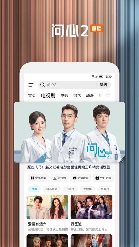 腾讯视频小米版