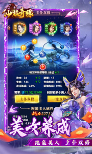 仙旅奇缘官方版