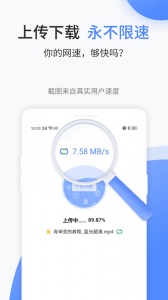 文叔叔文件分享app