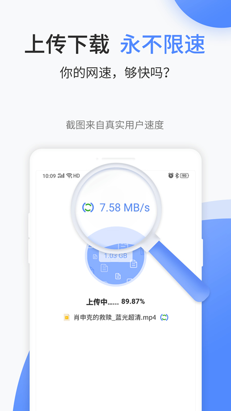 文叔叔文件分享app