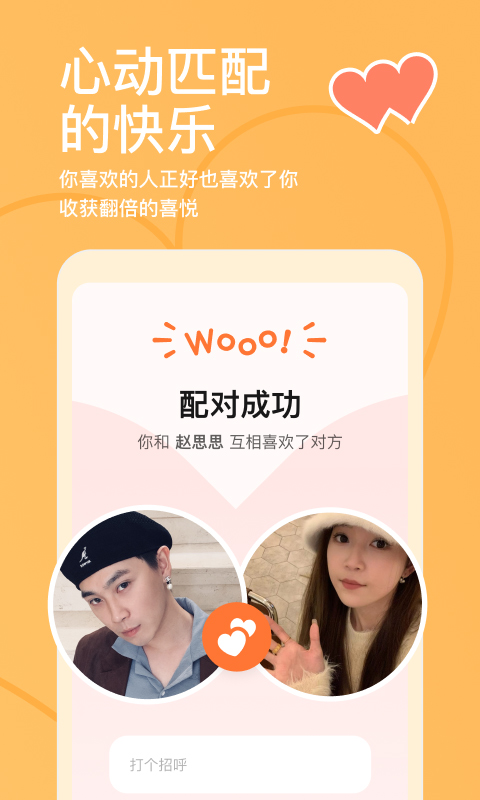探探app