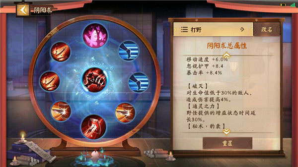 决战平安京国际服