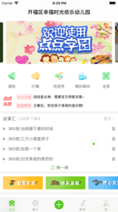 点点学园app