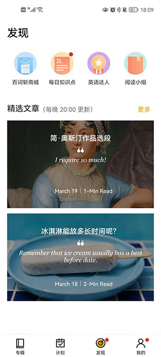 百词斩爱阅读最新版