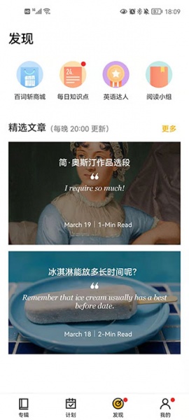 百词斩爱阅读最新版