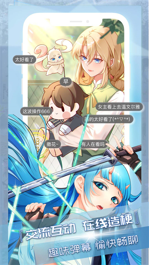 三昧漫画免费阅读版