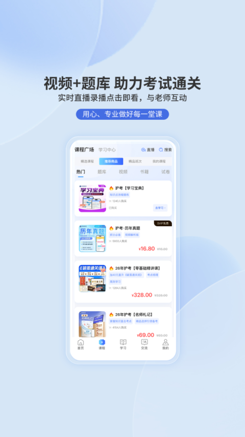 申庭教育app