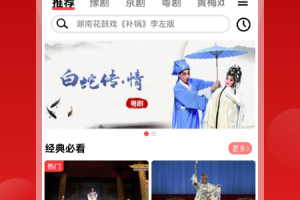 戏曲梨园app