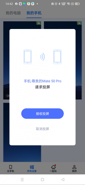 无界趣连app