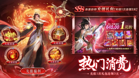 剑仙轩辕志手游