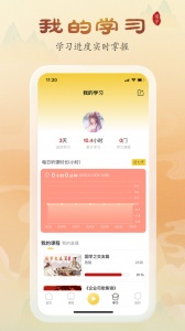 万言国学手机版