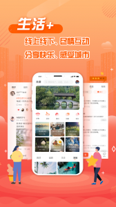 杭州之家app