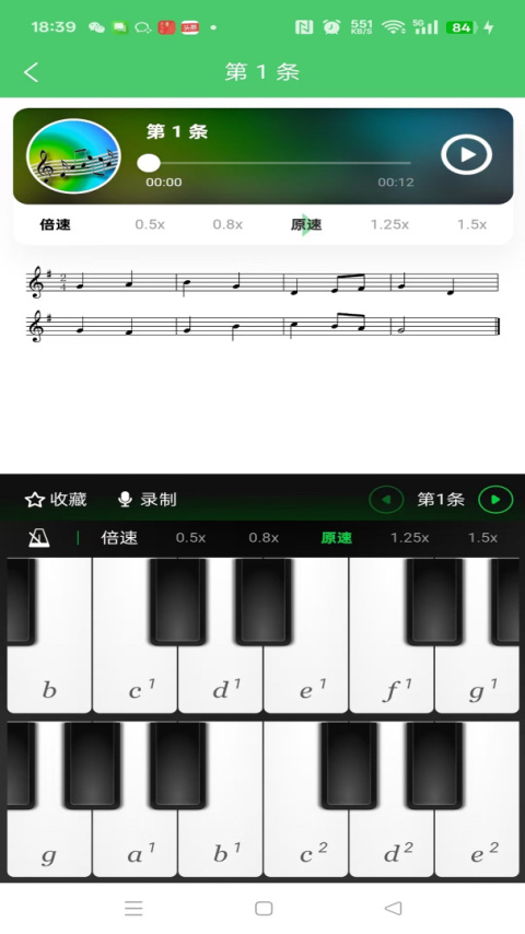 江音统教官方版
