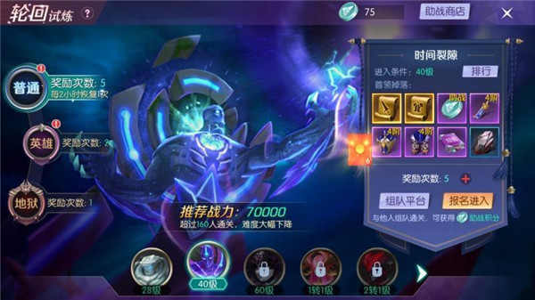 剑与轮回华为版