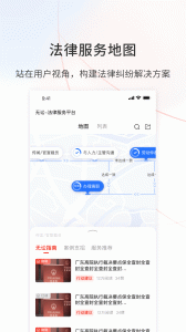 无讼app