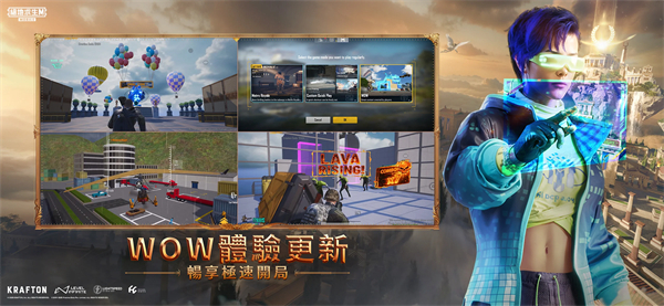 PUBG台服手游(PUBG MOBILE)