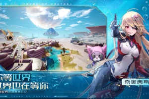 幻塔云游戏