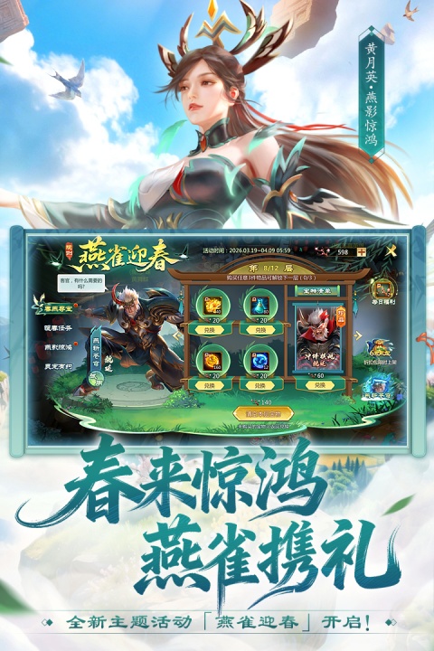 梦三国腾讯版