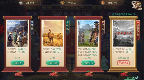 叫我万岁爷360版