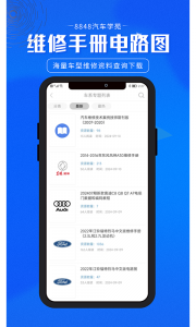 8848汽车学苑手机版