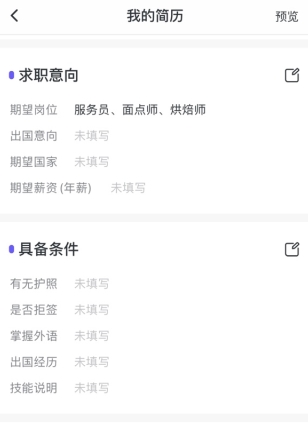 走出趣官方版