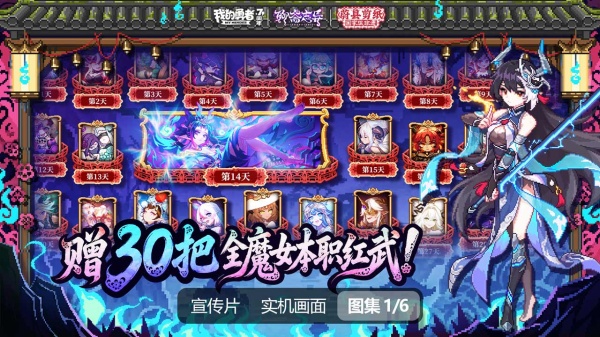 我的勇者bilibili渠道服