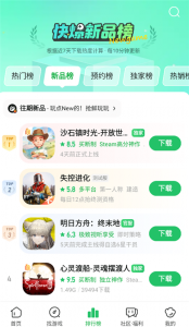 爆米花游戏盒app