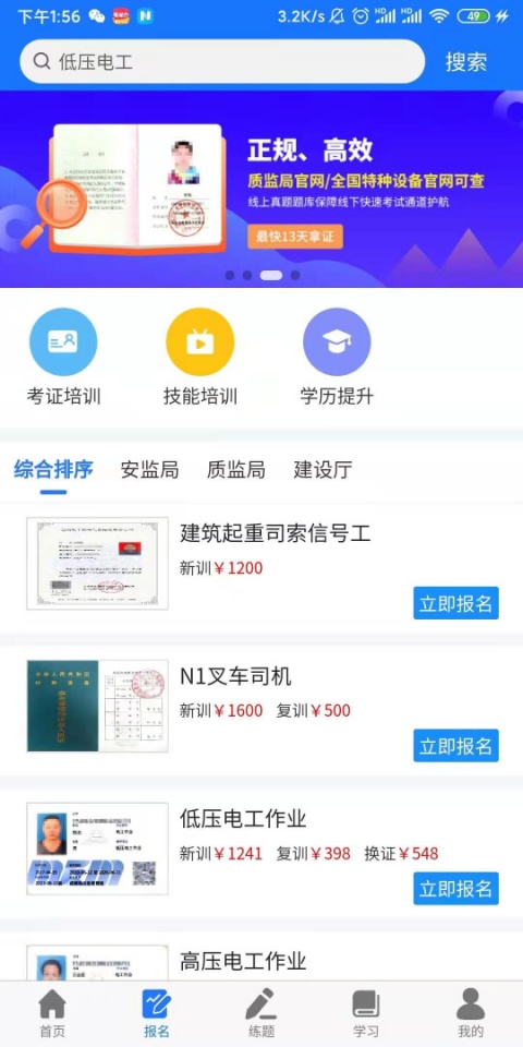 凯奇学校官方版