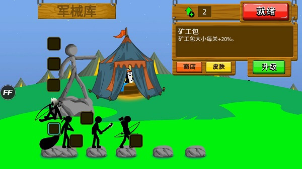 火柴人战争遗产内置修改器最新版2026