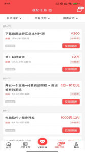 一品接单手机版