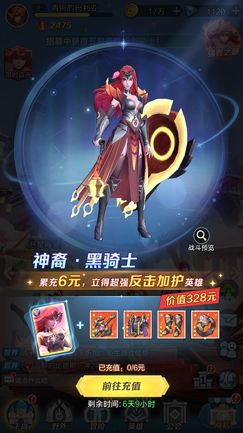 上古王冠0.1折