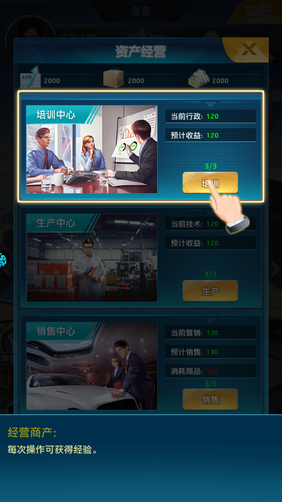 逆天纪折扣版