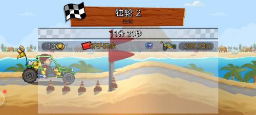 登山赛车2无限金币钻石版
