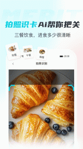 MERIT超燃脂app