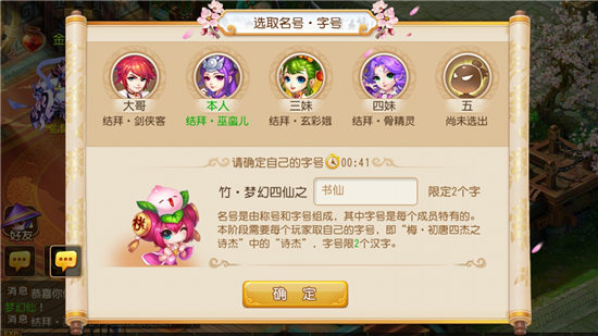 梦幻西游手游官服版