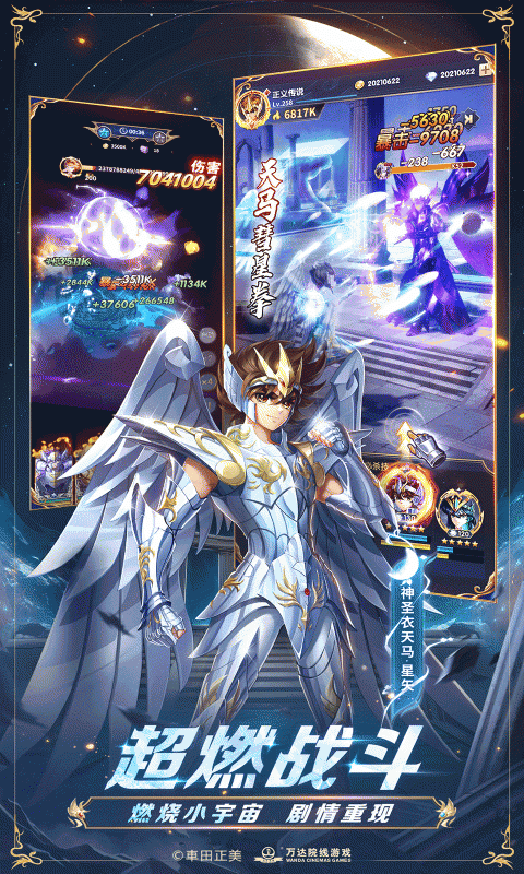 圣斗士星矢正义传说4399版