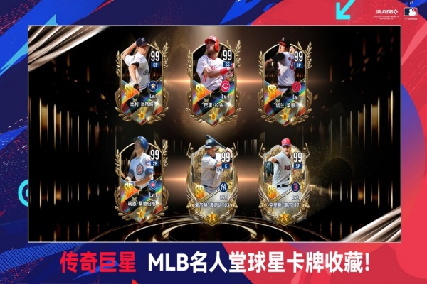 棒球大师手游