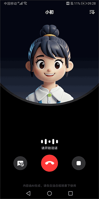 紫东太初app