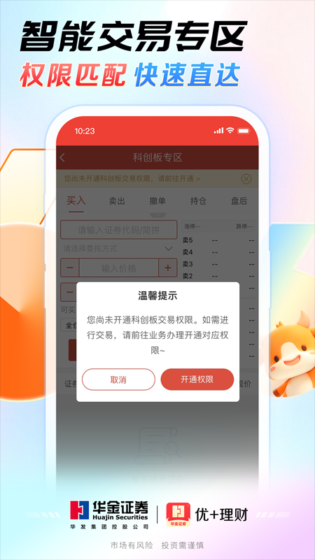 优+理财app