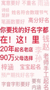 起名取名字八易堂